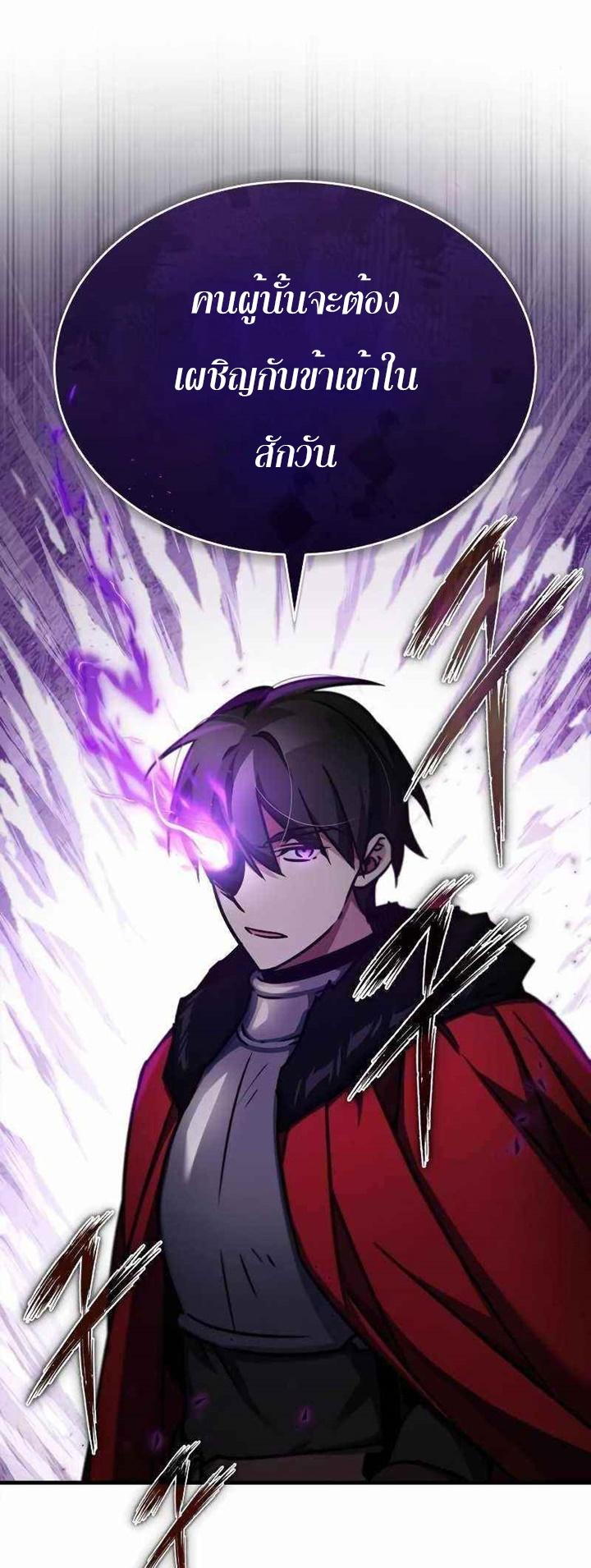 The Heavenly Demon Can’t Live a Normal Life มารสวรรค์จะมีชีวิตธรรมดาไม่ได้หรอก ตอนที่ 40 page 47