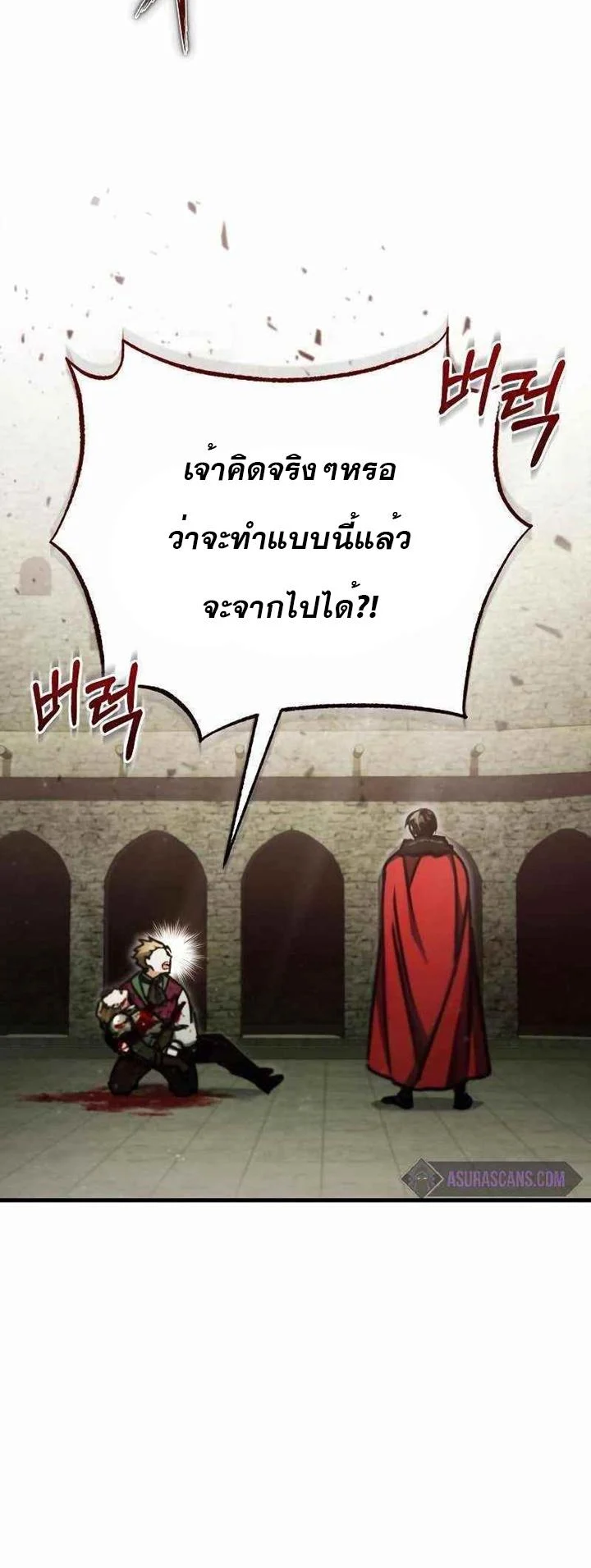 The Heavenly Demon Can’t Live a Normal Life มารสวรรค์จะมีชีวิตธรรมดาไม่ได้หรอก ตอนที่ 40 page 48