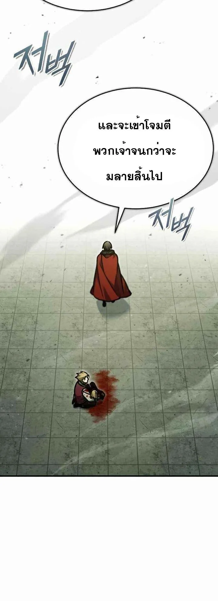 The Heavenly Demon Can’t Live a Normal Life มารสวรรค์จะมีชีวิตธรรมดาไม่ได้หรอก ตอนที่ 40 page 50