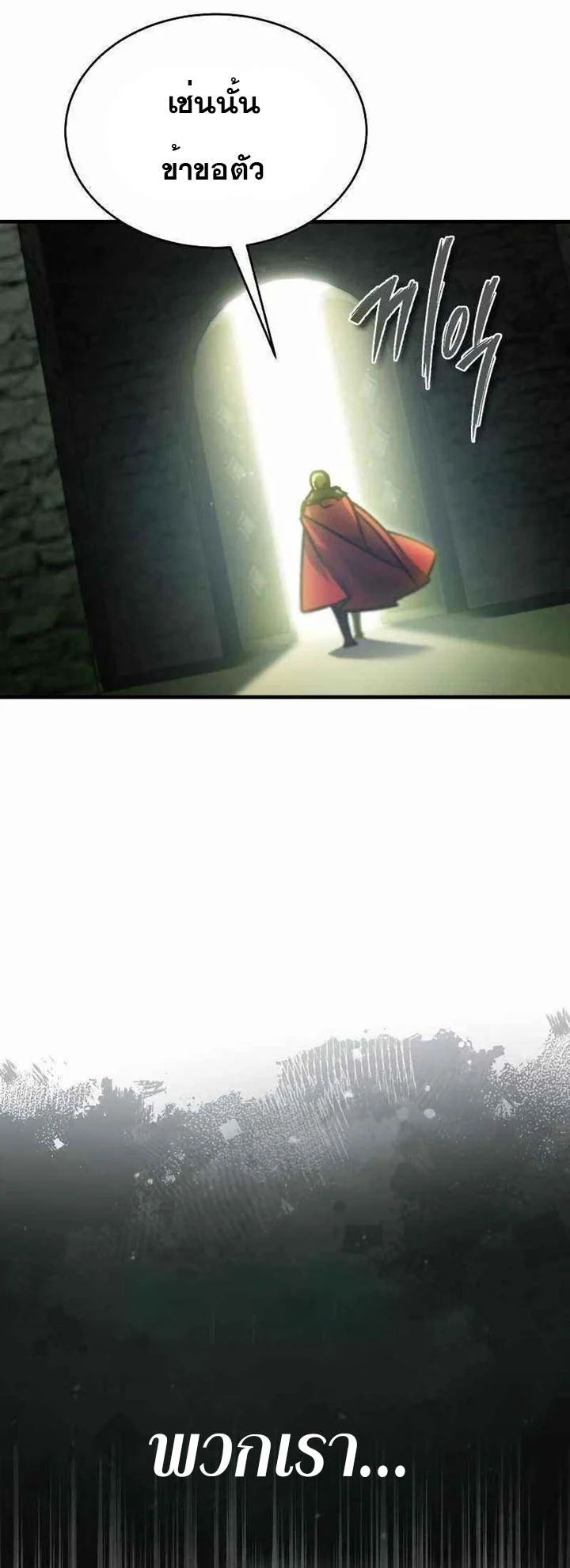 The Heavenly Demon Can’t Live a Normal Life มารสวรรค์จะมีชีวิตธรรมดาไม่ได้หรอก ตอนที่ 40 page 51