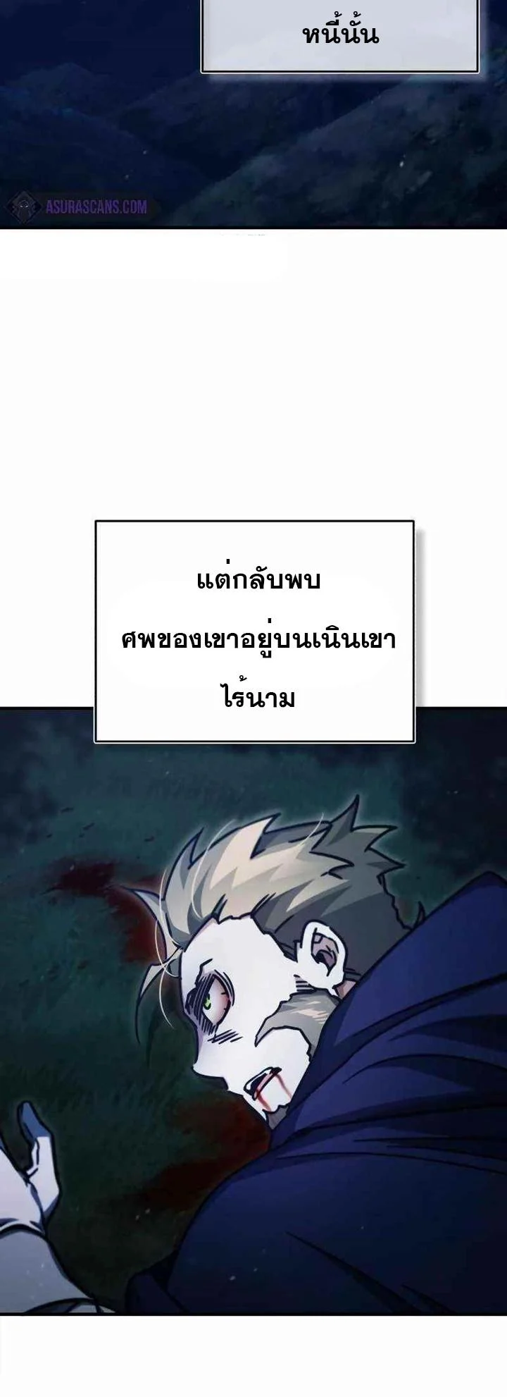 The Heavenly Demon Can’t Live a Normal Life มารสวรรค์จะมีชีวิตธรรมดาไม่ได้หรอก ตอนที่ 40 page 54