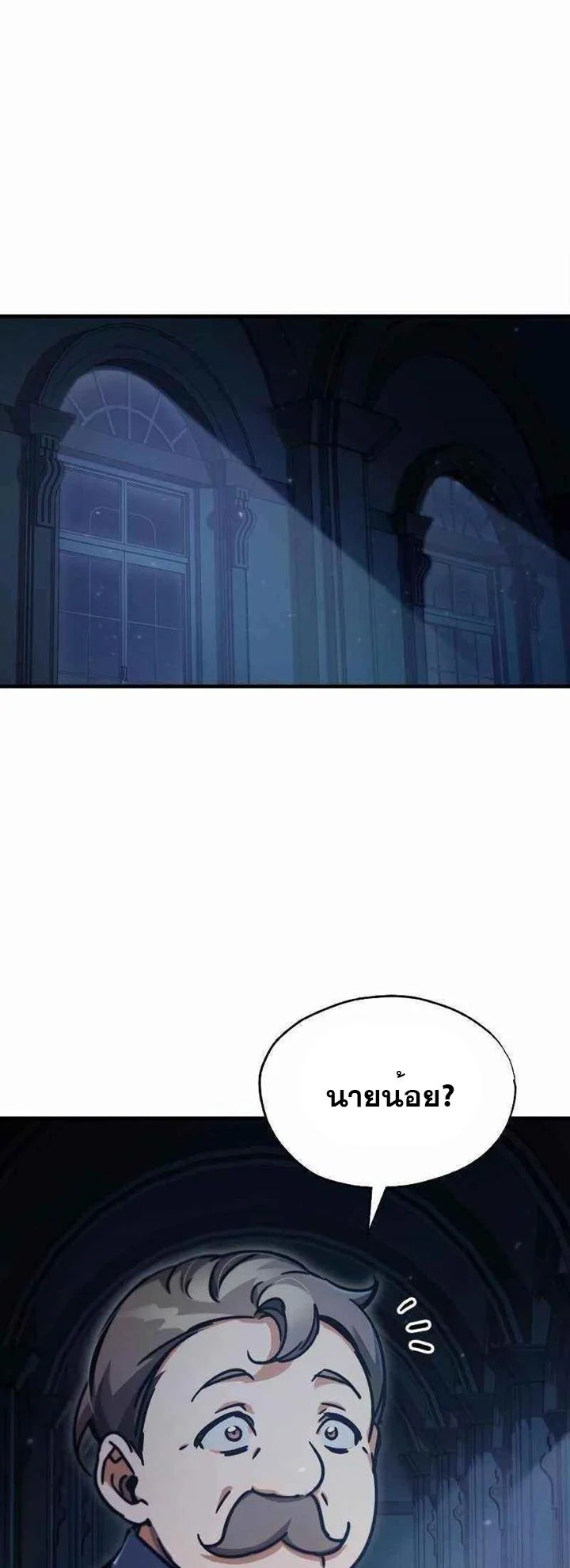 The Heavenly Demon Can’t Live a Normal Life มารสวรรค์จะมีชีวิตธรรมดาไม่ได้หรอก ตอนที่ 40 page 56