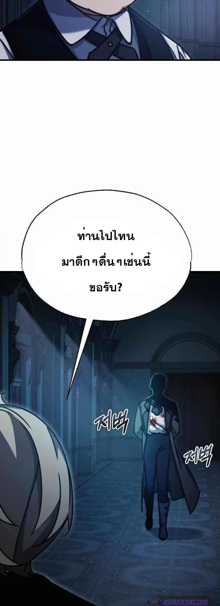 The Heavenly Demon Can’t Live a Normal Life มารสวรรค์จะมีชีวิตธรรมดาไม่ได้หรอก ตอนที่ 40 page 57