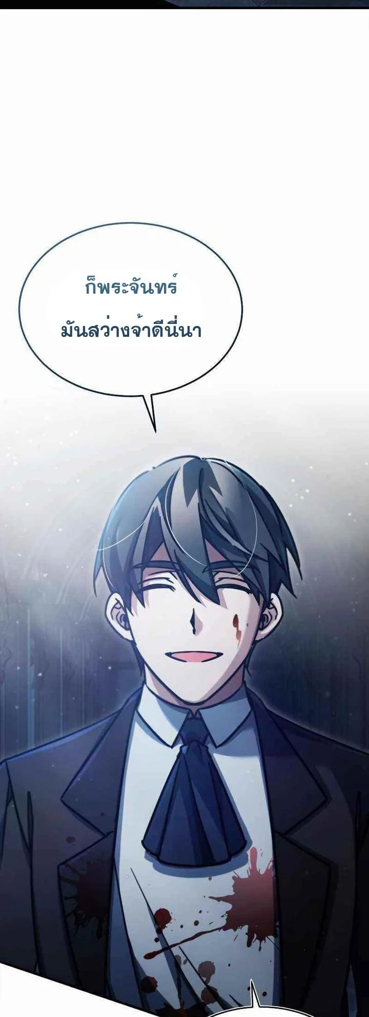 The Heavenly Demon Can’t Live a Normal Life มารสวรรค์จะมีชีวิตธรรมดาไม่ได้หรอก ตอนที่ 40 page 58
