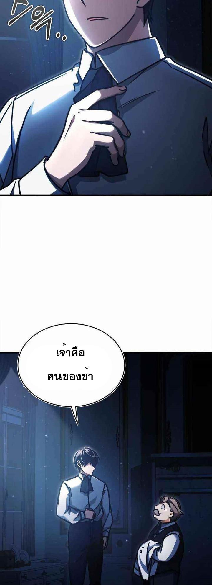 The Heavenly Demon Can’t Live a Normal Life มารสวรรค์จะมีชีวิตธรรมดาไม่ได้หรอก ตอนที่ 40 page 63