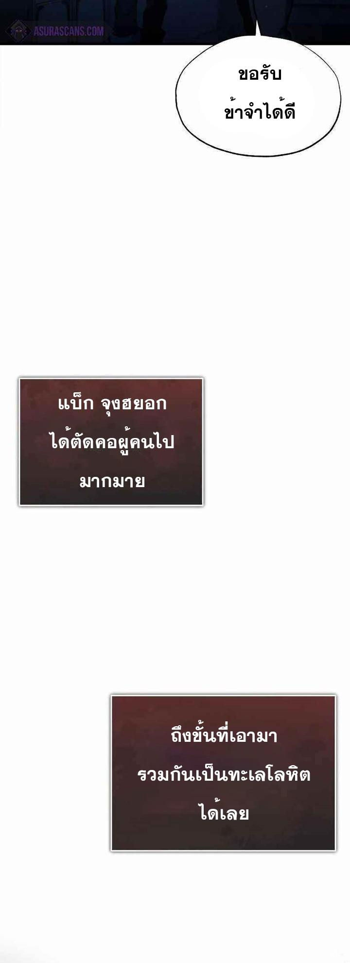 The Heavenly Demon Can’t Live a Normal Life มารสวรรค์จะมีชีวิตธรรมดาไม่ได้หรอก ตอนที่ 40 page 64