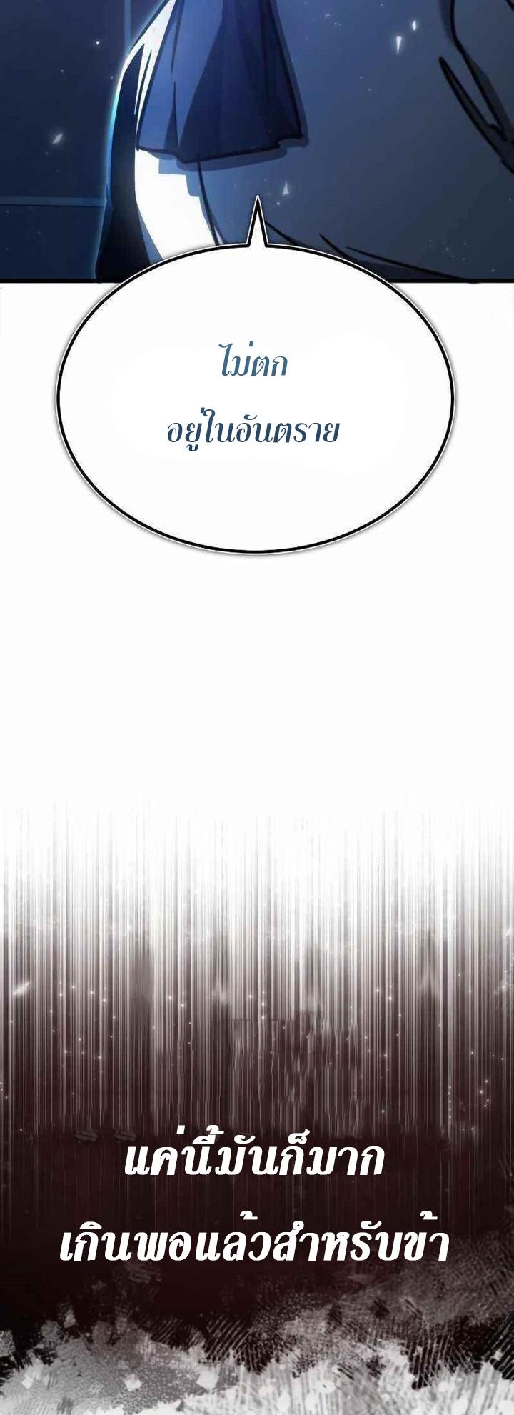 The Heavenly Demon Can’t Live a Normal Life มารสวรรค์จะมีชีวิตธรรมดาไม่ได้หรอก ตอนที่ 40 page 68