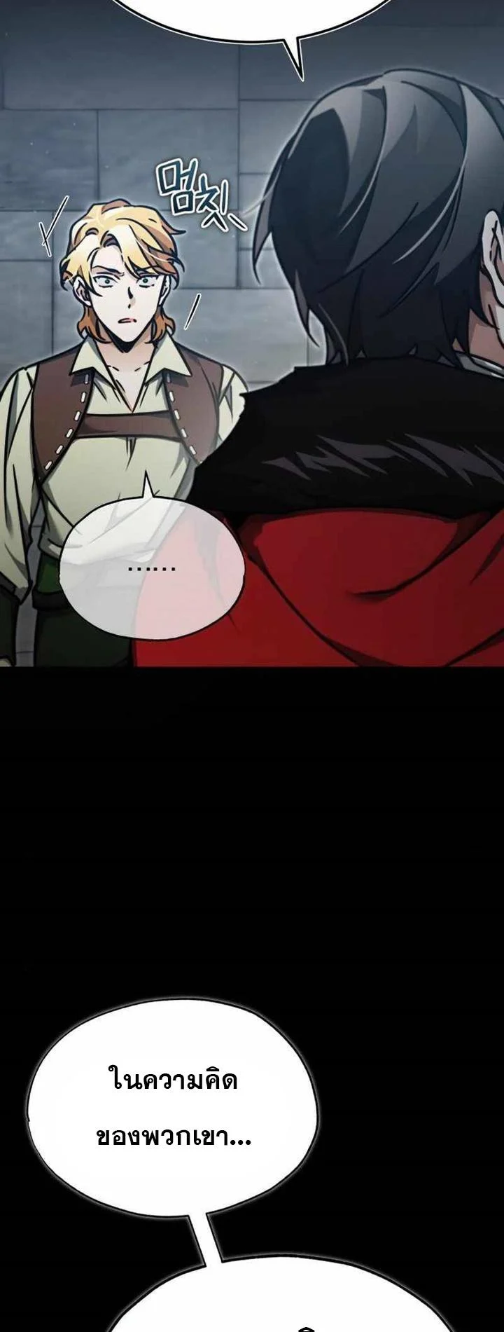 The Heavenly Demon Can’t Live a Normal Life มารสวรรค์จะมีชีวิตธรรมดาไม่ได้หรอก ตอนที่ 41 page 3