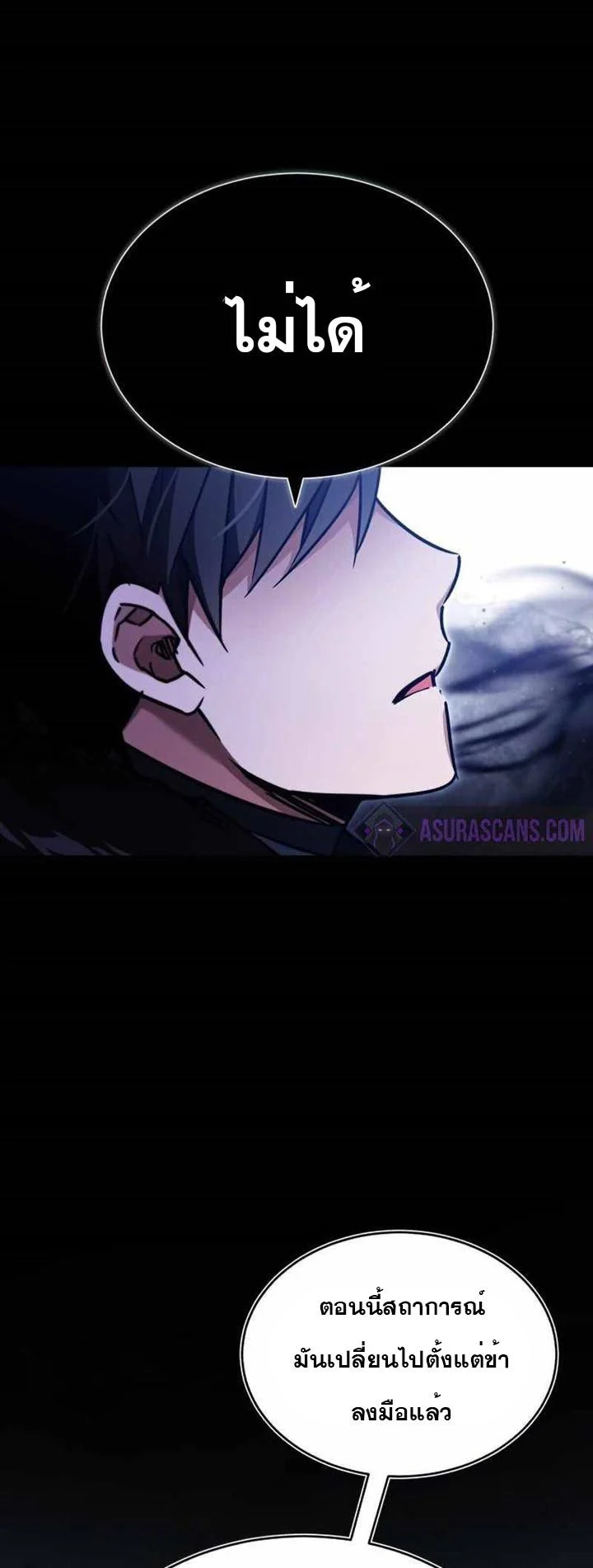 The Heavenly Demon Can’t Live a Normal Life มารสวรรค์จะมีชีวิตธรรมดาไม่ได้หรอก ตอนที่ 41 page 5