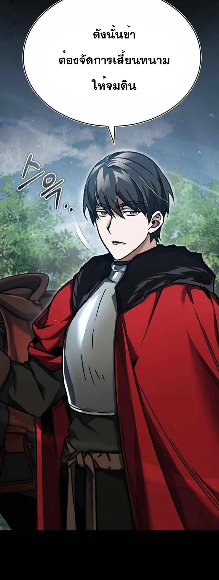 The Heavenly Demon Can’t Live a Normal Life มารสวรรค์จะมีชีวิตธรรมดาไม่ได้หรอก ตอนที่ 41 page 6