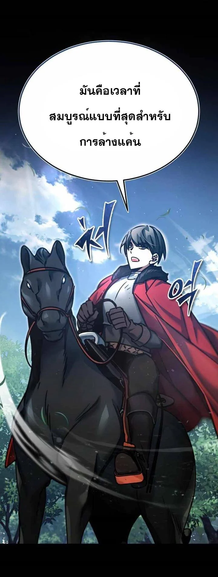 The Heavenly Demon Can’t Live a Normal Life มารสวรรค์จะมีชีวิตธรรมดาไม่ได้หรอก ตอนที่ 41 page 9