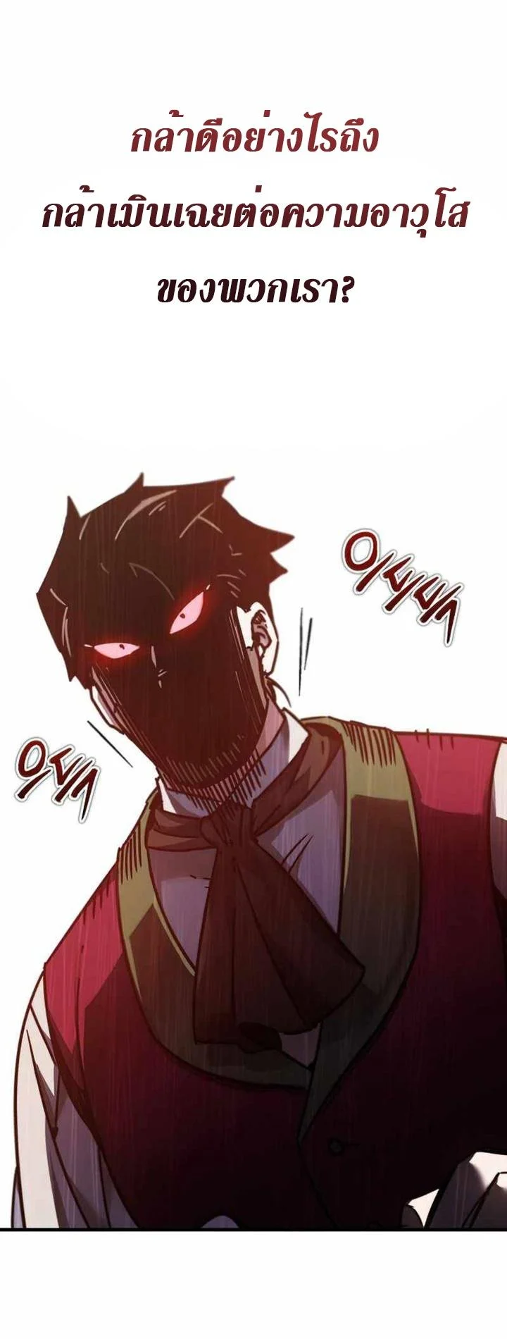 The Heavenly Demon Can’t Live a Normal Life มารสวรรค์จะมีชีวิตธรรมดาไม่ได้หรอก ตอนที่ 41 page 14