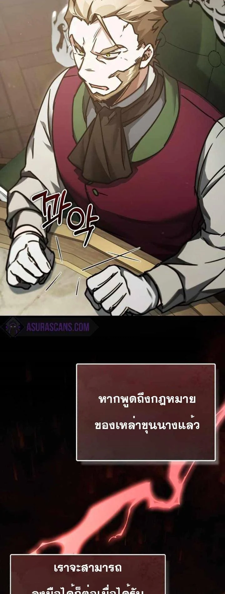 The Heavenly Demon Can’t Live a Normal Life มารสวรรค์จะมีชีวิตธรรมดาไม่ได้หรอก ตอนที่ 41 page 17