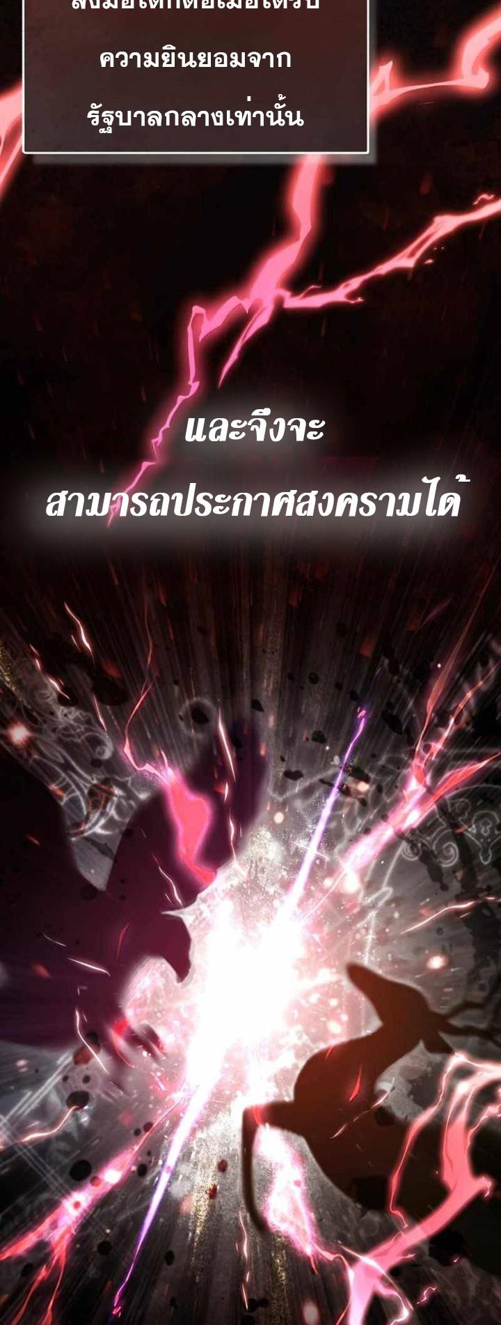 The Heavenly Demon Can’t Live a Normal Life มารสวรรค์จะมีชีวิตธรรมดาไม่ได้หรอก ตอนที่ 41 page 18