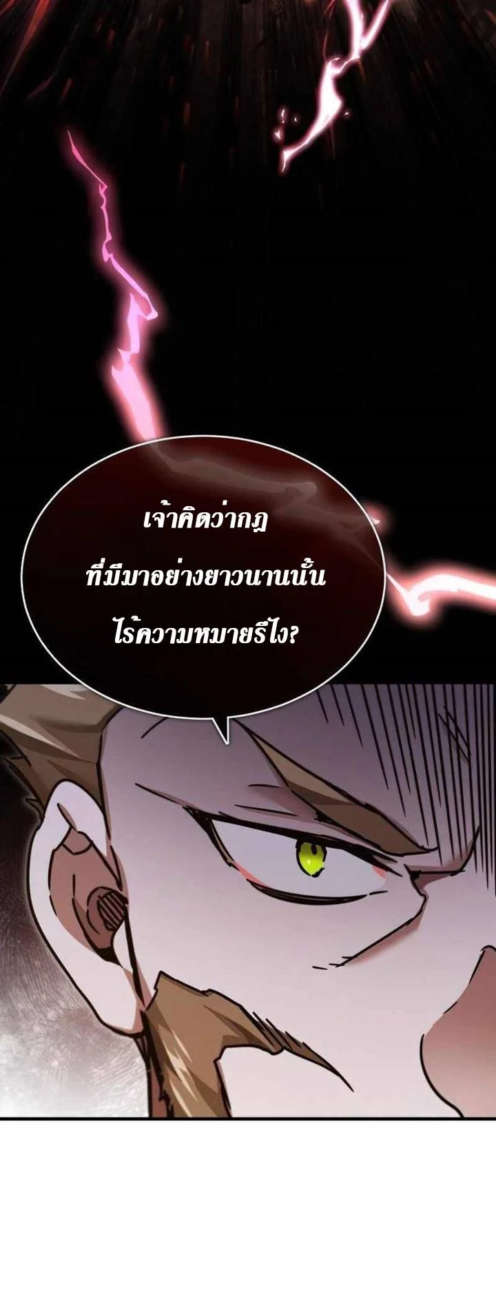 The Heavenly Demon Can’t Live a Normal Life มารสวรรค์จะมีชีวิตธรรมดาไม่ได้หรอก ตอนที่ 41 page 19