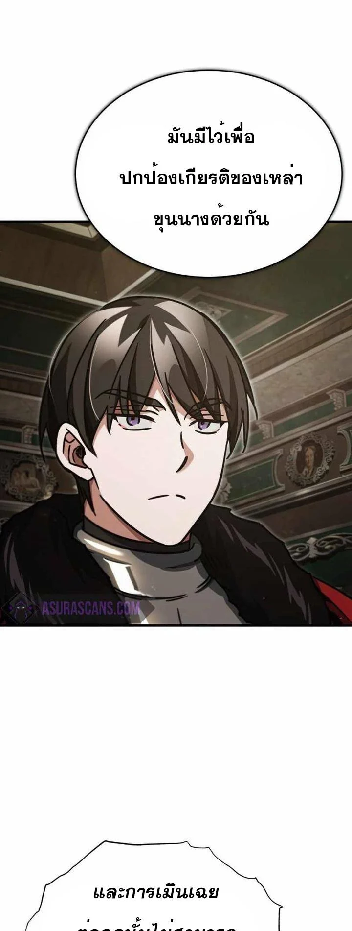 The Heavenly Demon Can’t Live a Normal Life มารสวรรค์จะมีชีวิตธรรมดาไม่ได้หรอก ตอนที่ 41 page 20