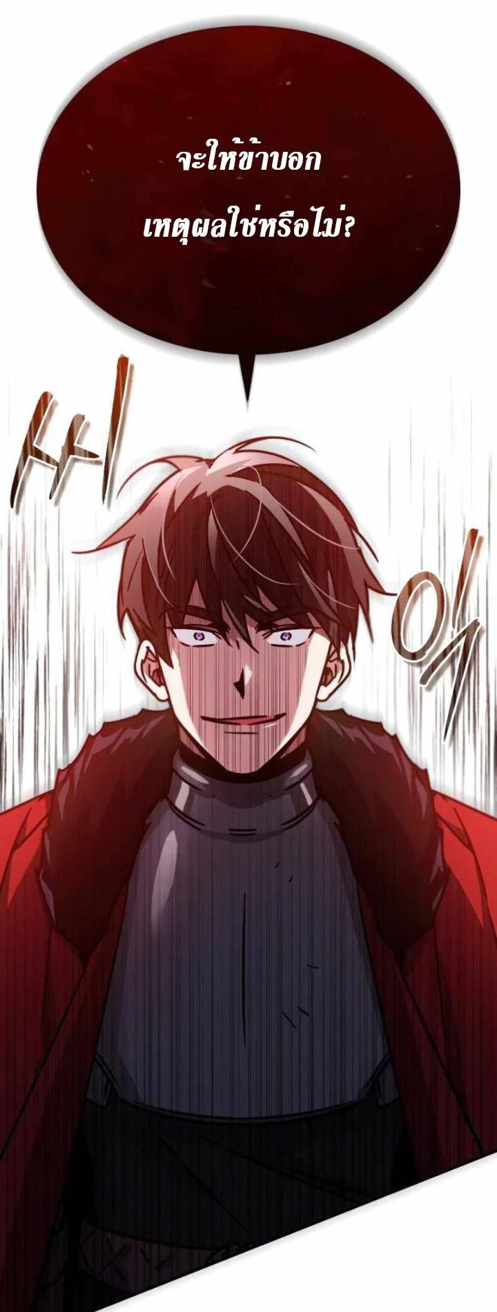 The Heavenly Demon Can’t Live a Normal Life มารสวรรค์จะมีชีวิตธรรมดาไม่ได้หรอก ตอนที่ 41 page 26