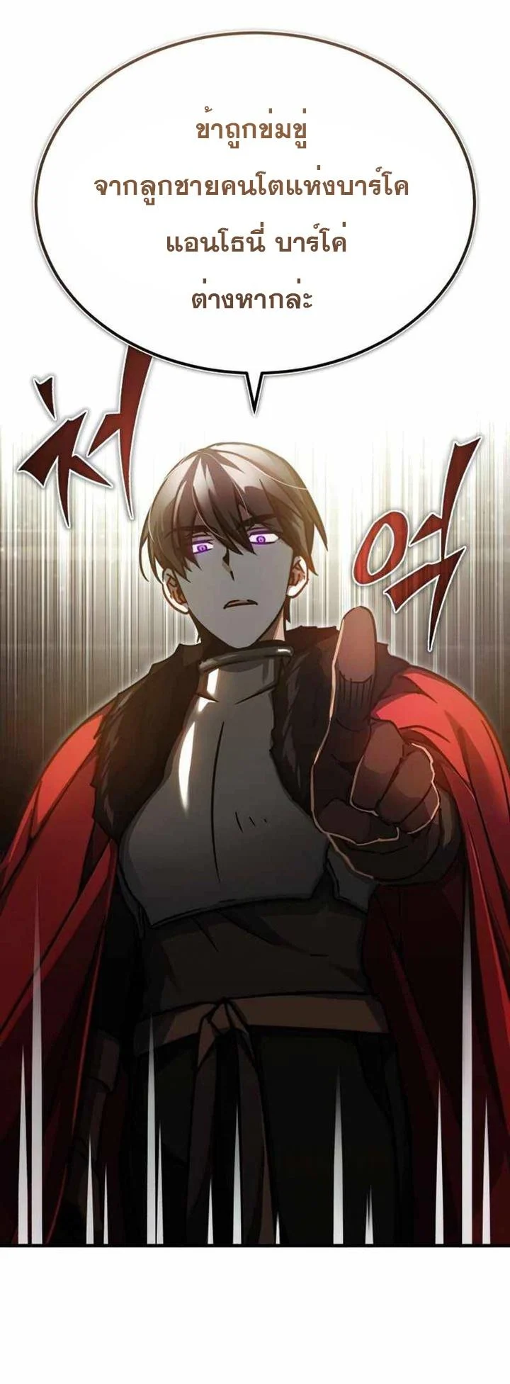 The Heavenly Demon Can’t Live a Normal Life มารสวรรค์จะมีชีวิตธรรมดาไม่ได้หรอก ตอนที่ 41 page 32