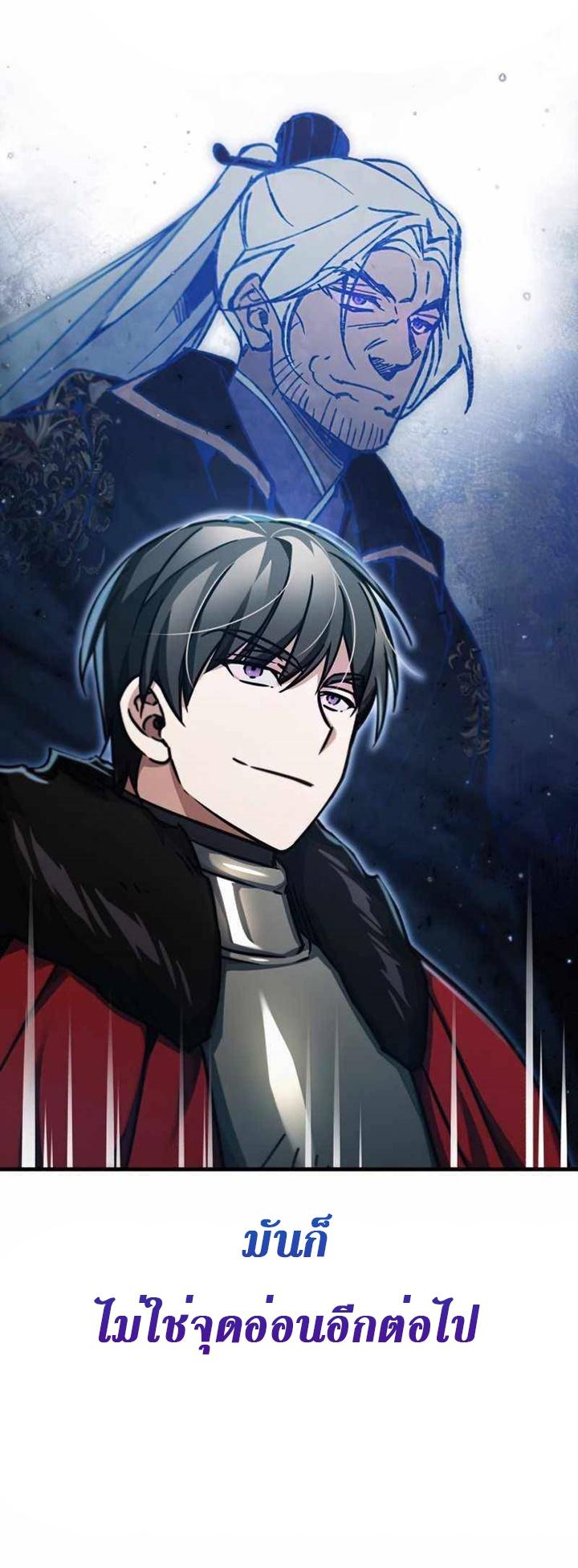 The Heavenly Demon Can’t Live a Normal Life มารสวรรค์จะมีชีวิตธรรมดาไม่ได้หรอก ตอนที่ 41 page 39