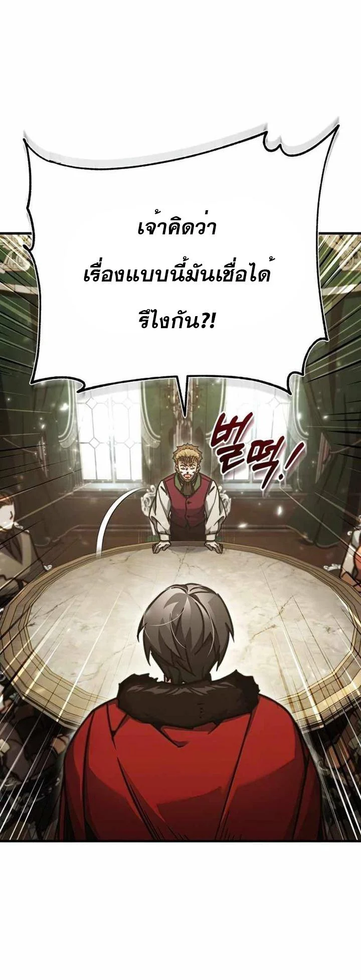 The Heavenly Demon Can’t Live a Normal Life มารสวรรค์จะมีชีวิตธรรมดาไม่ได้หรอก ตอนที่ 41 page 40