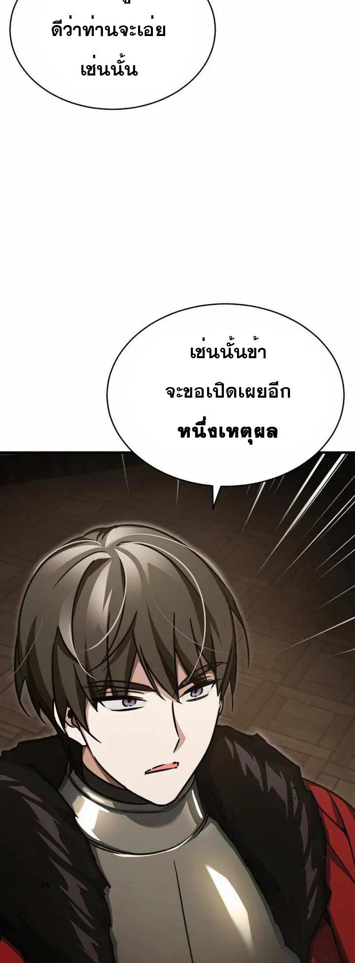 The Heavenly Demon Can’t Live a Normal Life มารสวรรค์จะมีชีวิตธรรมดาไม่ได้หรอก ตอนที่ 41 page 42