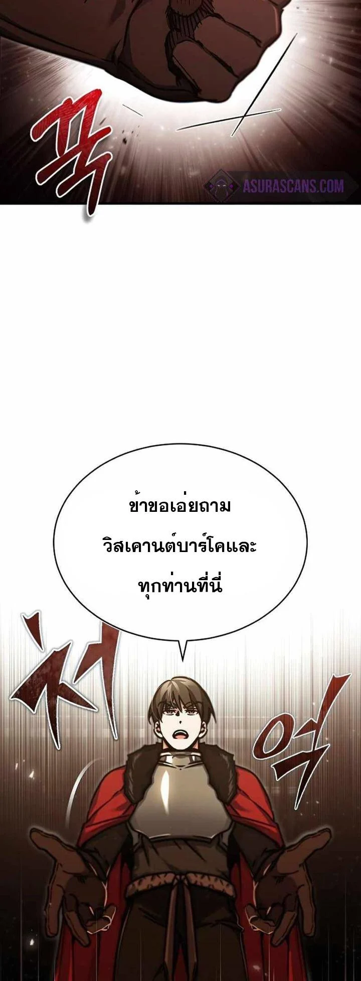 The Heavenly Demon Can’t Live a Normal Life มารสวรรค์จะมีชีวิตธรรมดาไม่ได้หรอก ตอนที่ 41 page 48