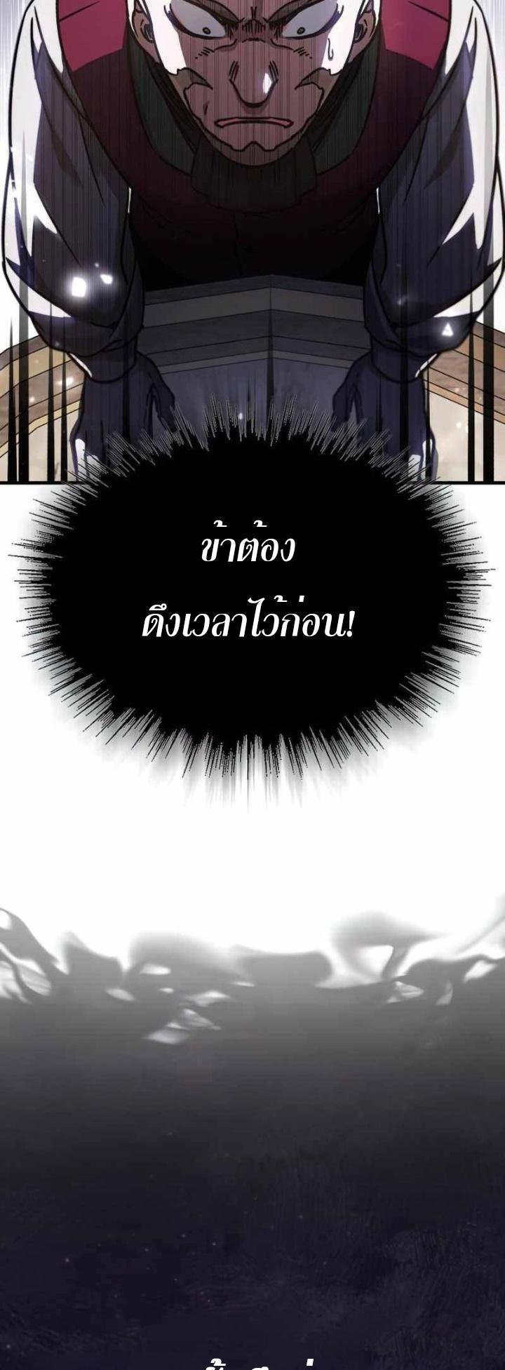 The Heavenly Demon Can’t Live a Normal Life มารสวรรค์จะมีชีวิตธรรมดาไม่ได้หรอก ตอนที่ 41 page 52