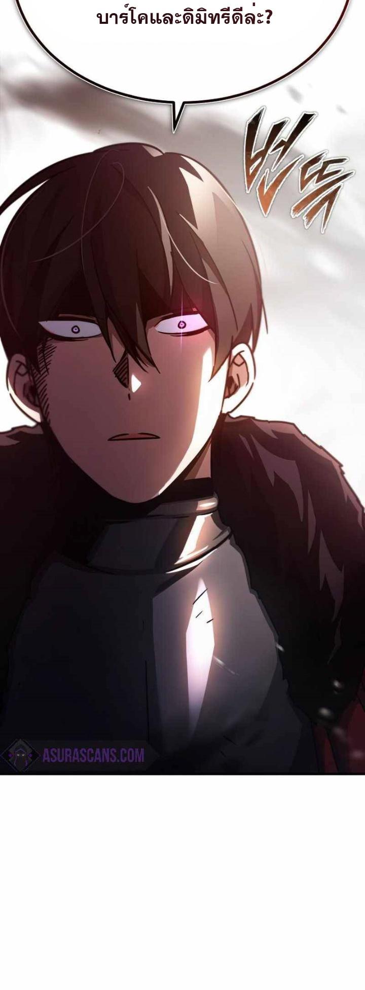 The Heavenly Demon Can’t Live a Normal Life มารสวรรค์จะมีชีวิตธรรมดาไม่ได้หรอก ตอนที่ 41 page 56