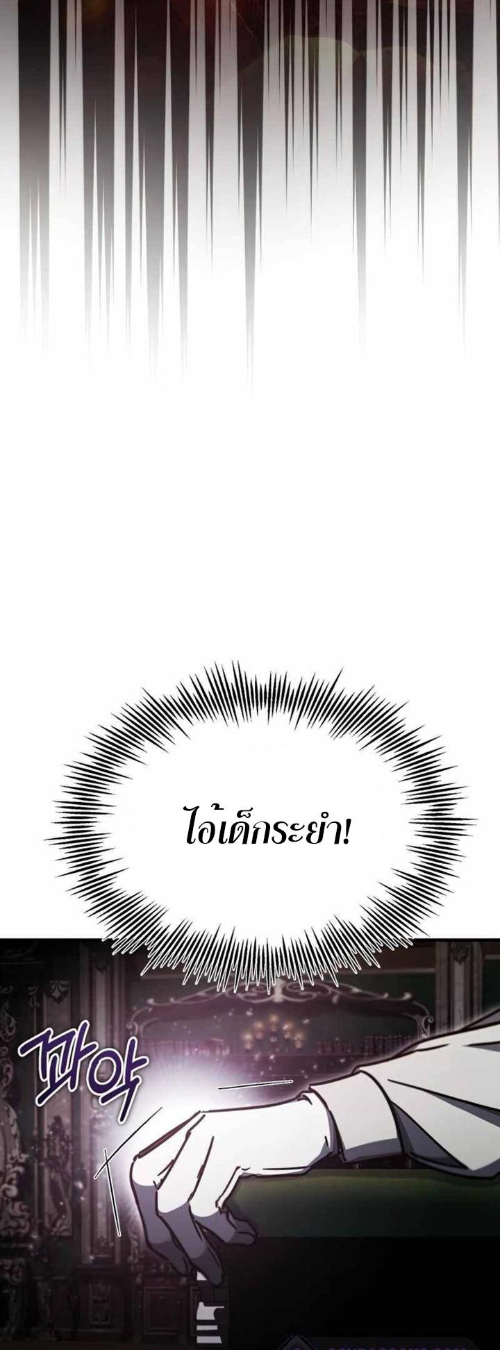 The Heavenly Demon Can’t Live a Normal Life มารสวรรค์จะมีชีวิตธรรมดาไม่ได้หรอก ตอนที่ 41 page 60