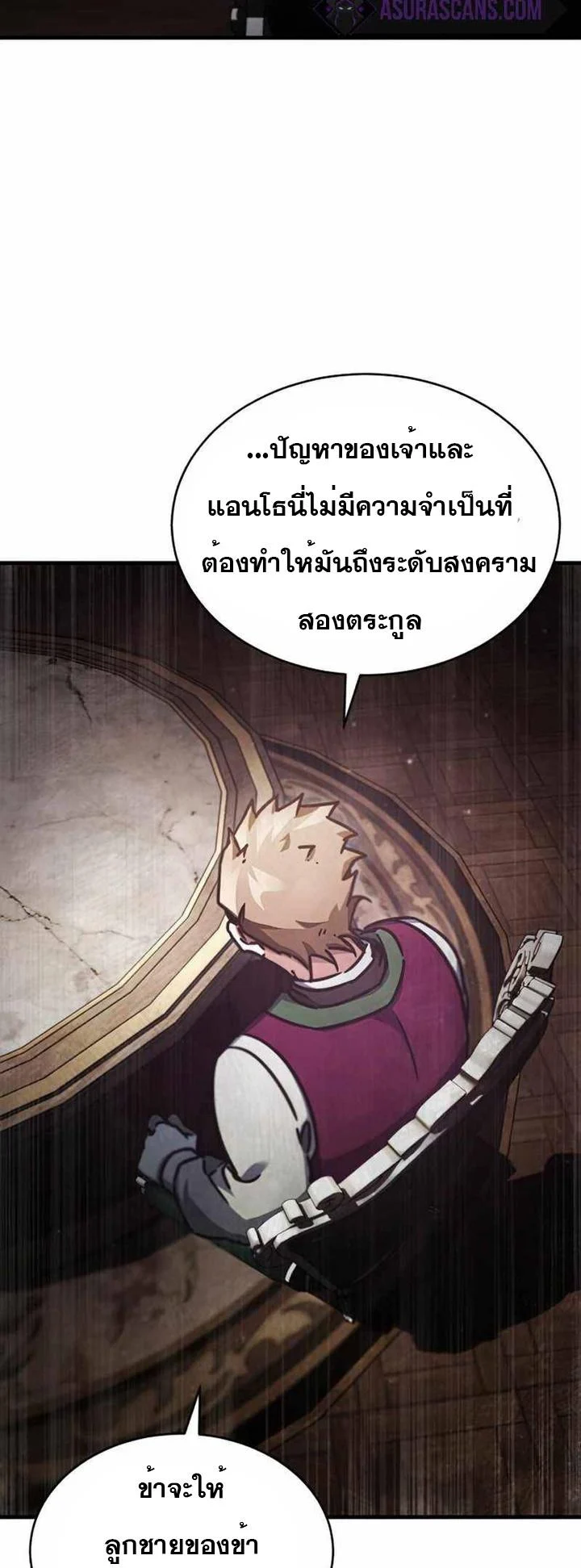 The Heavenly Demon Can’t Live a Normal Life มารสวรรค์จะมีชีวิตธรรมดาไม่ได้หรอก ตอนที่ 41 page 61