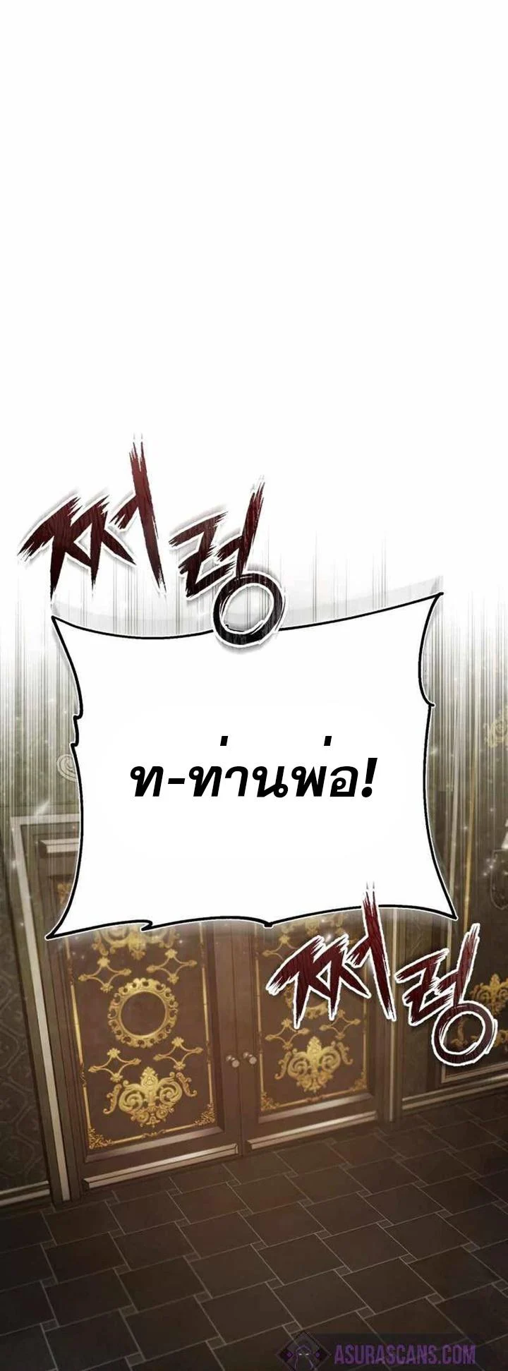 The Heavenly Demon Can’t Live a Normal Life มารสวรรค์จะมีชีวิตธรรมดาไม่ได้หรอก ตอนที่ 41 page 65