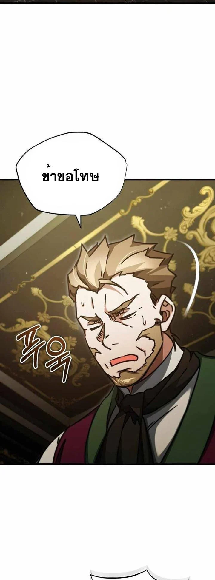 The Heavenly Demon Can’t Live a Normal Life มารสวรรค์จะมีชีวิตธรรมดาไม่ได้หรอก ตอนที่ 41 page 66