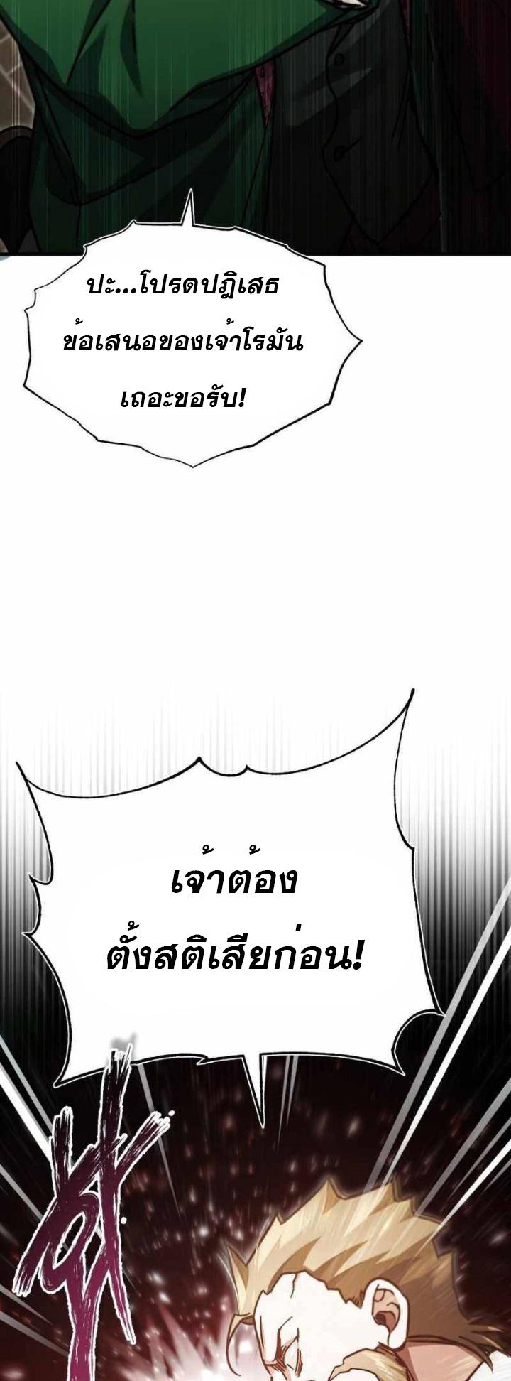 The Heavenly Demon Can’t Live a Normal Life มารสวรรค์จะมีชีวิตธรรมดาไม่ได้หรอก ตอนที่ 41 page 69