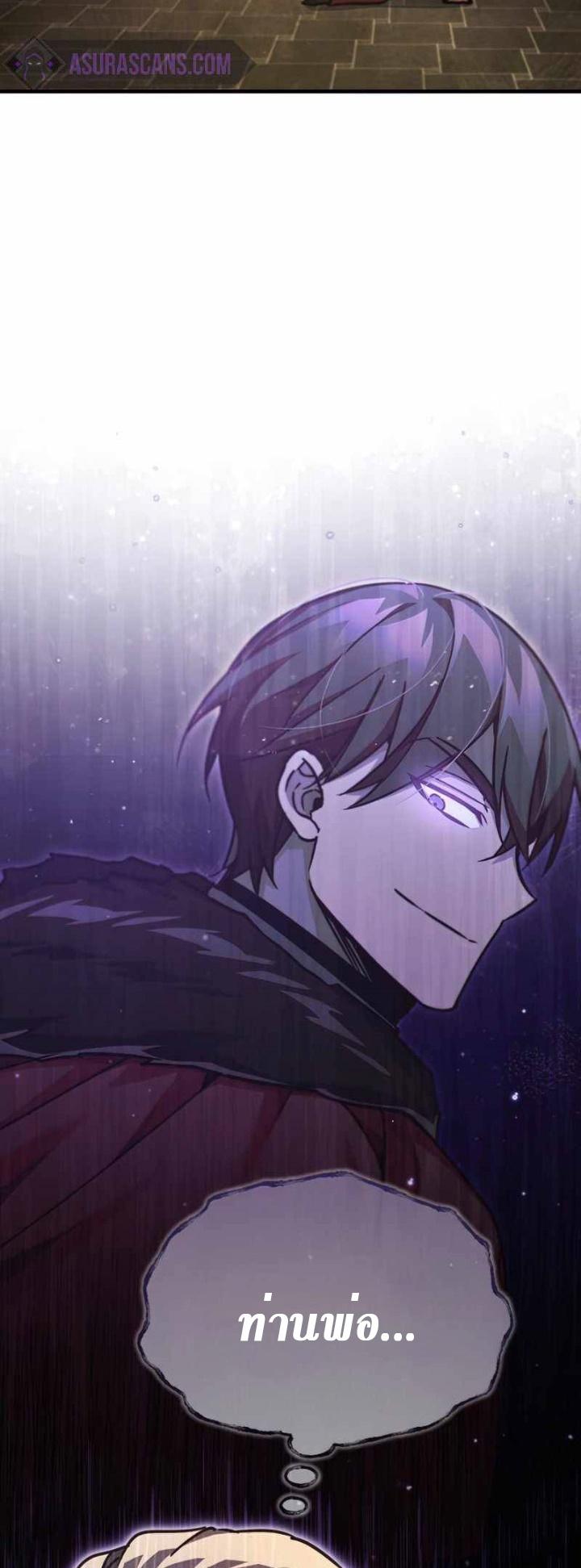 The Heavenly Demon Can’t Live a Normal Life มารสวรรค์จะมีชีวิตธรรมดาไม่ได้หรอก ตอนที่ 41 page 74