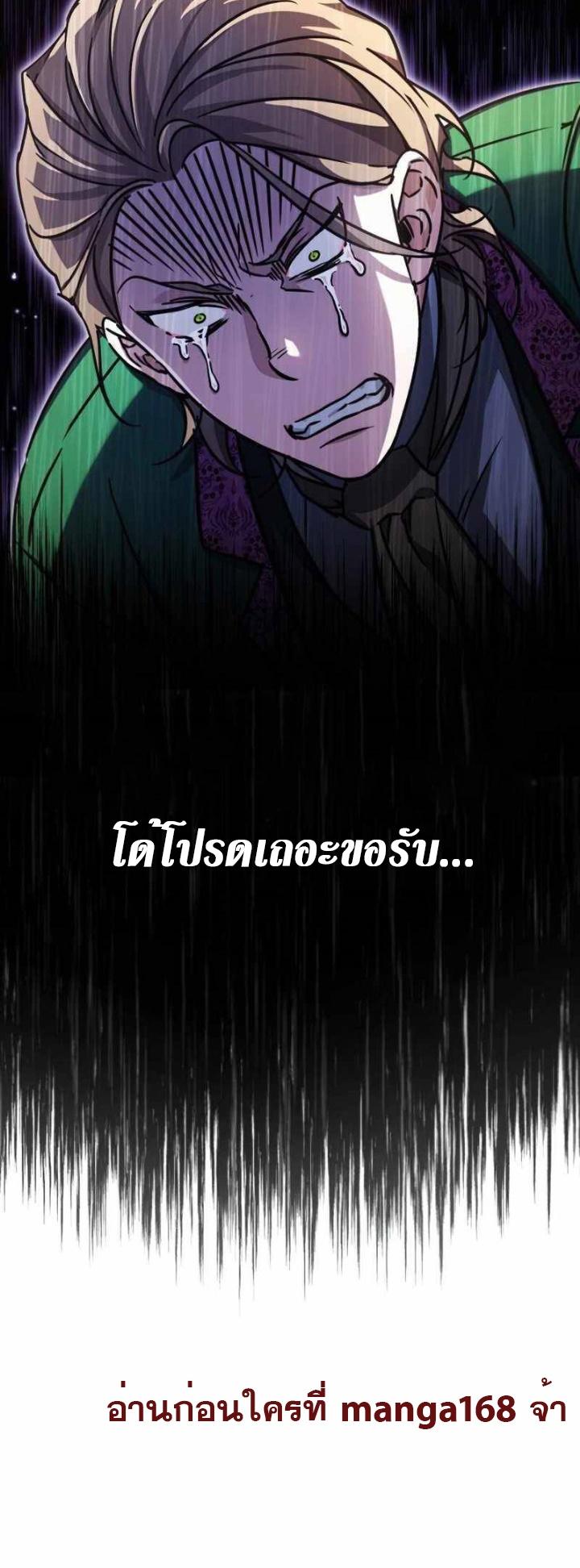 The Heavenly Demon Can’t Live a Normal Life มารสวรรค์จะมีชีวิตธรรมดาไม่ได้หรอก ตอนที่ 41 page 75