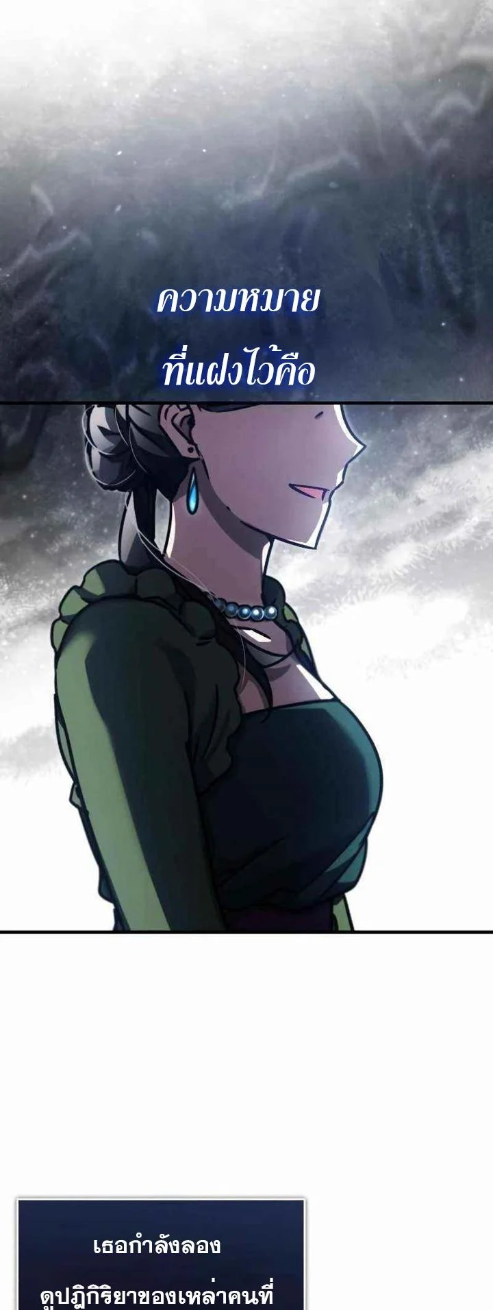 The Heavenly Demon Can’t Live a Normal Life มารสวรรค์จะมีชีวิตธรรมดาไม่ได้หรอก ตอนที่ 42 page 15