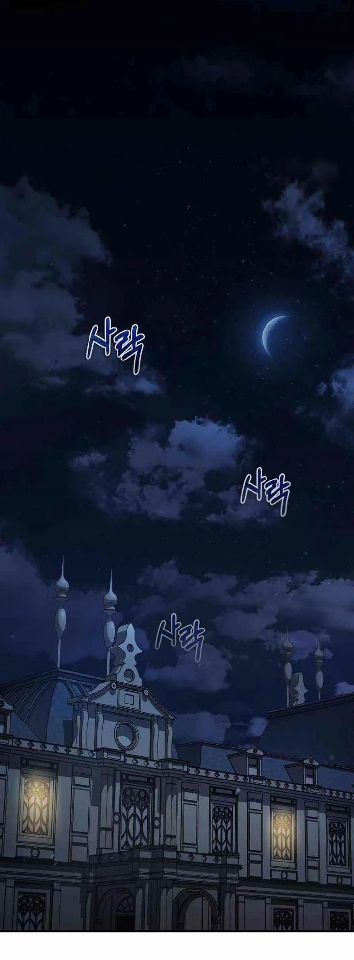 The Heavenly Demon Can’t Live a Normal Life มารสวรรค์จะมีชีวิตธรรมดาไม่ได้หรอก ตอนที่ 42 page 34