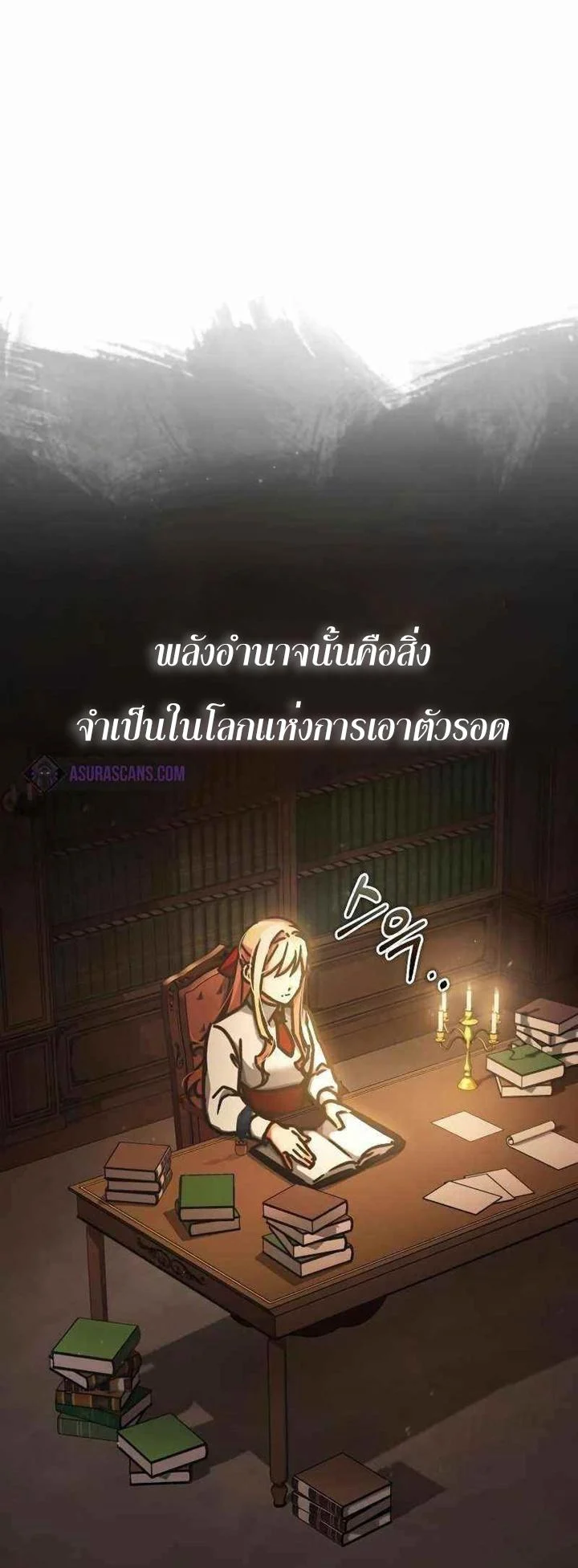 The Heavenly Demon Can’t Live a Normal Life มารสวรรค์จะมีชีวิตธรรมดาไม่ได้หรอก ตอนที่ 42 page 35