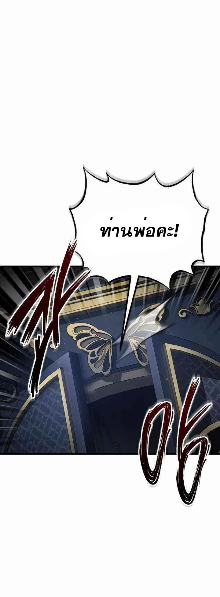 The Heavenly Demon Can’t Live a Normal Life มารสวรรค์จะมีชีวิตธรรมดาไม่ได้หรอก ตอนที่ 42 page 51