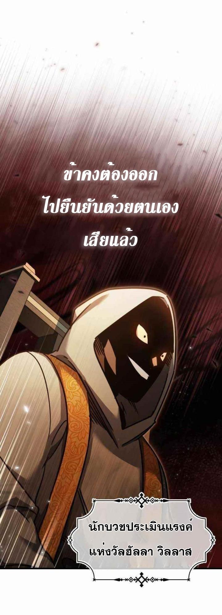 The Heavenly Demon Can’t Live a Normal Life มารสวรรค์จะมีชีวิตธรรมดาไม่ได้หรอก ตอนที่ 42 page 70