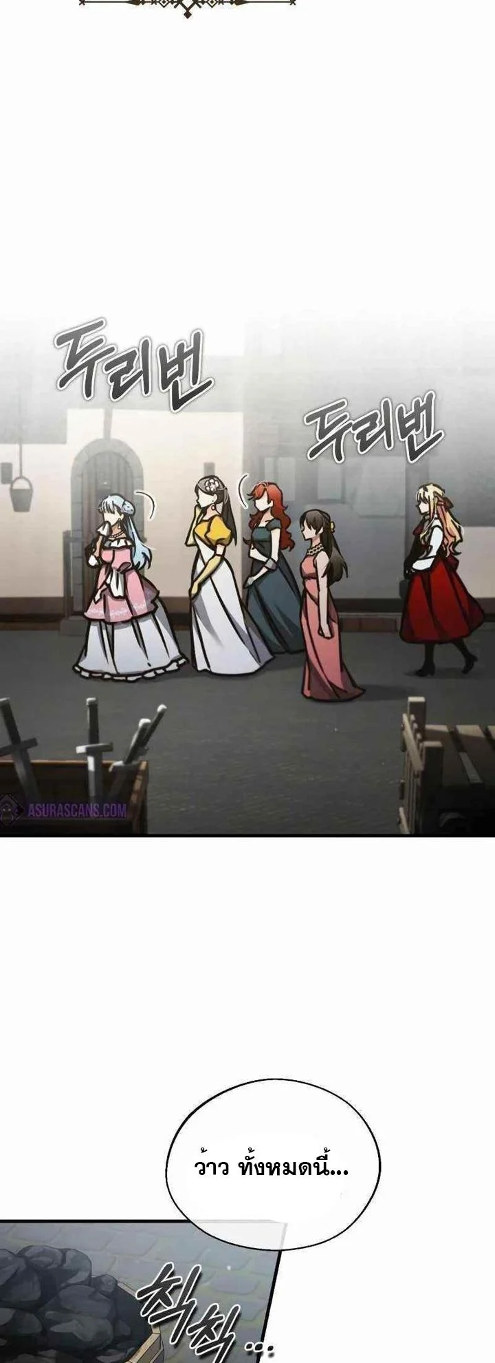 The Heavenly Demon Can’t Live a Normal Life มารสวรรค์จะมีชีวิตธรรมดาไม่ได้หรอก ตอนที่ 43 page 5