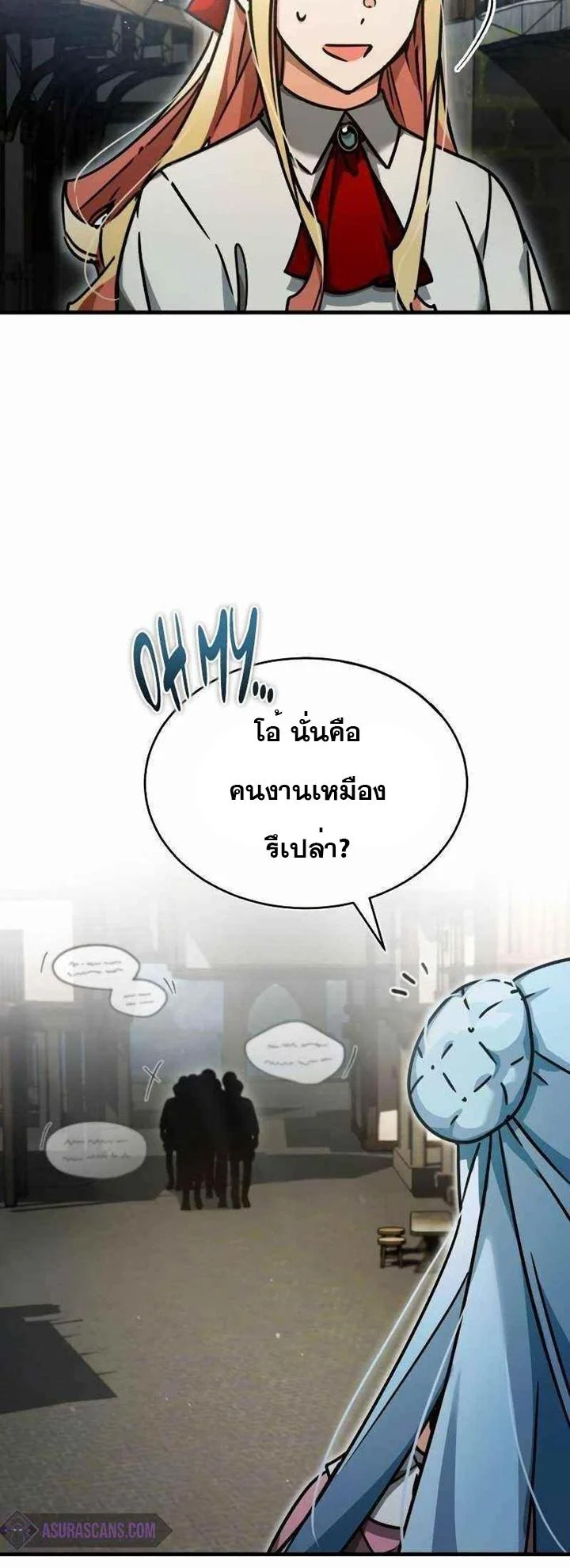 The Heavenly Demon Can’t Live a Normal Life มารสวรรค์จะมีชีวิตธรรมดาไม่ได้หรอก ตอนที่ 43 page 10