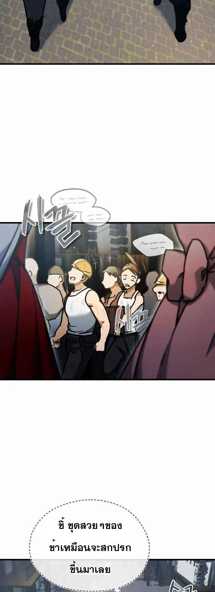 The Heavenly Demon Can’t Live a Normal Life มารสวรรค์จะมีชีวิตธรรมดาไม่ได้หรอก ตอนที่ 43 page 12