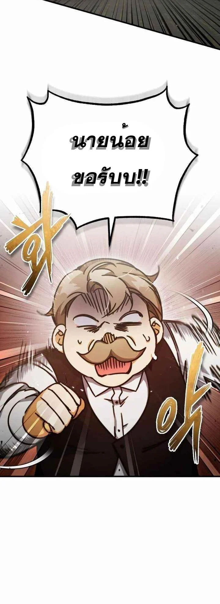 The Heavenly Demon Can’t Live a Normal Life มารสวรรค์จะมีชีวิตธรรมดาไม่ได้หรอก ตอนที่ 43 page 19