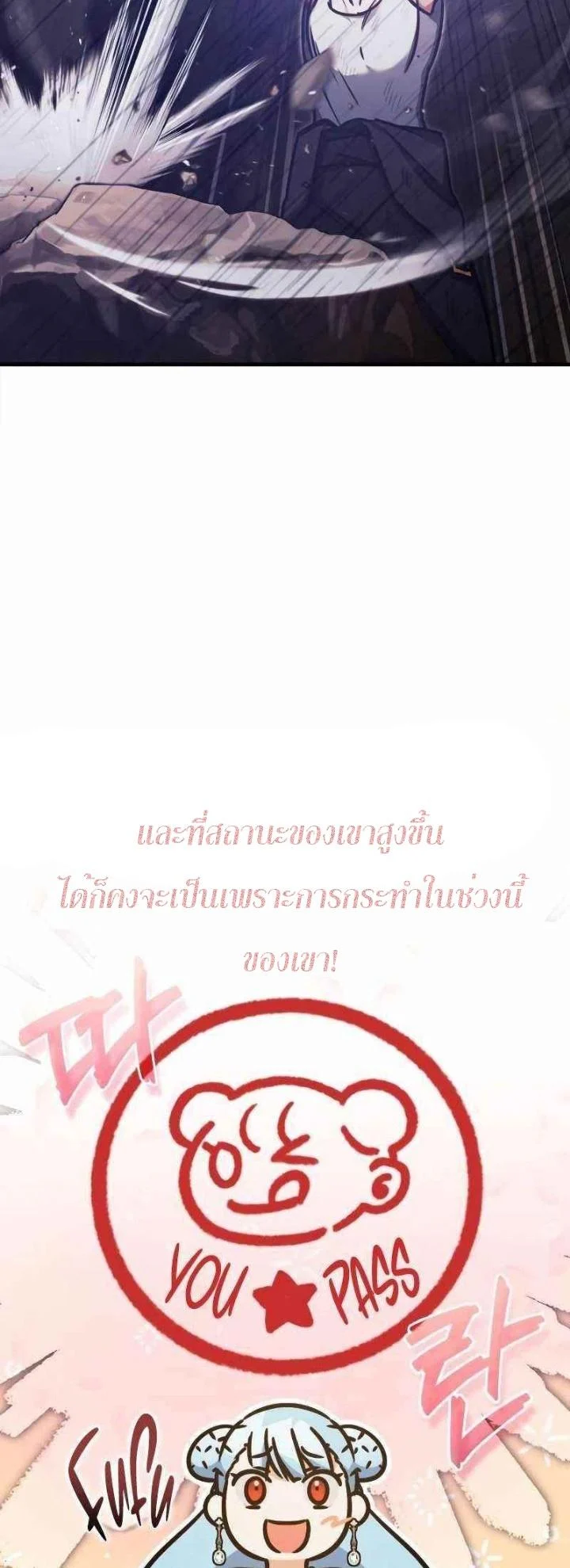 The Heavenly Demon Can’t Live a Normal Life มารสวรรค์จะมีชีวิตธรรมดาไม่ได้หรอก ตอนที่ 43 page 28