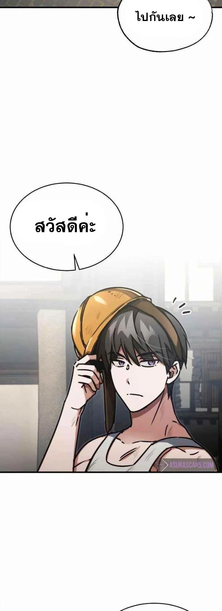 The Heavenly Demon Can’t Live a Normal Life มารสวรรค์จะมีชีวิตธรรมดาไม่ได้หรอก ตอนที่ 43 page 30