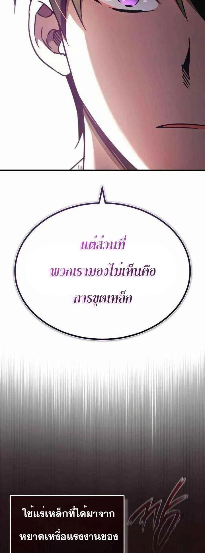 The Heavenly Demon Can’t Live a Normal Life มารสวรรค์จะมีชีวิตธรรมดาไม่ได้หรอก ตอนที่ 43 page 40