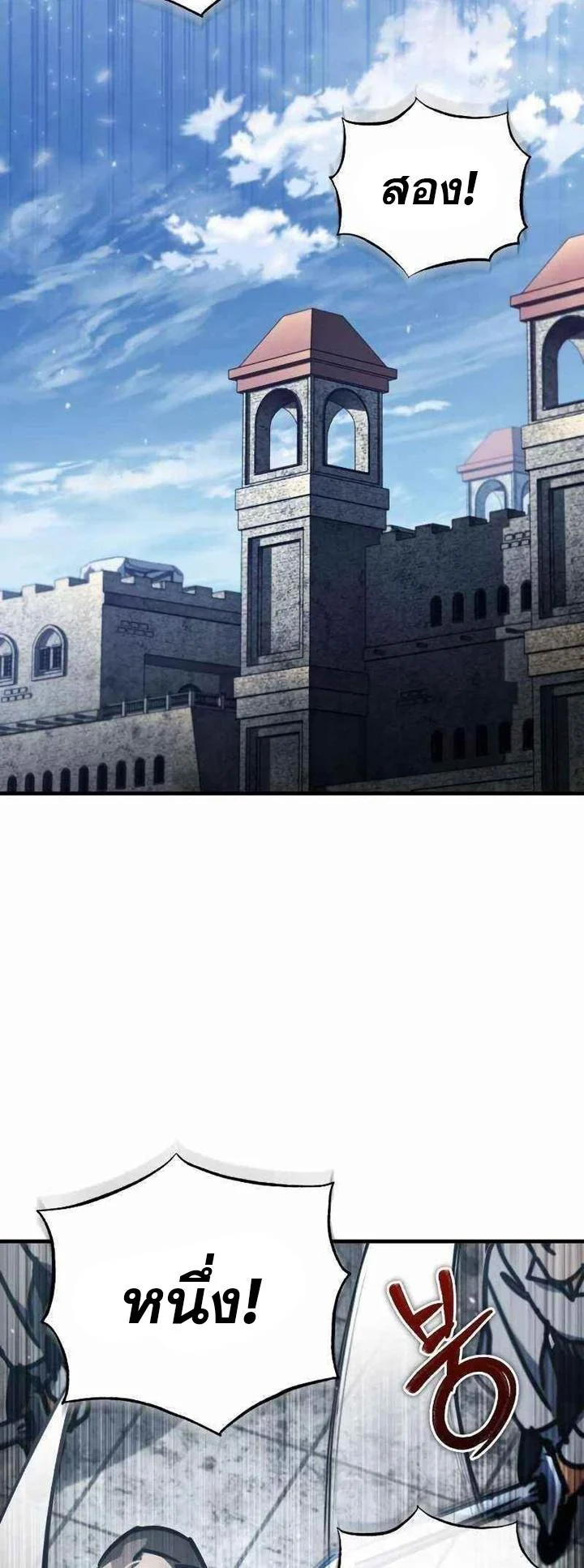 The Heavenly Demon Can’t Live a Normal Life มารสวรรค์จะมีชีวิตธรรมดาไม่ได้หรอก ตอนที่ 43 page 47