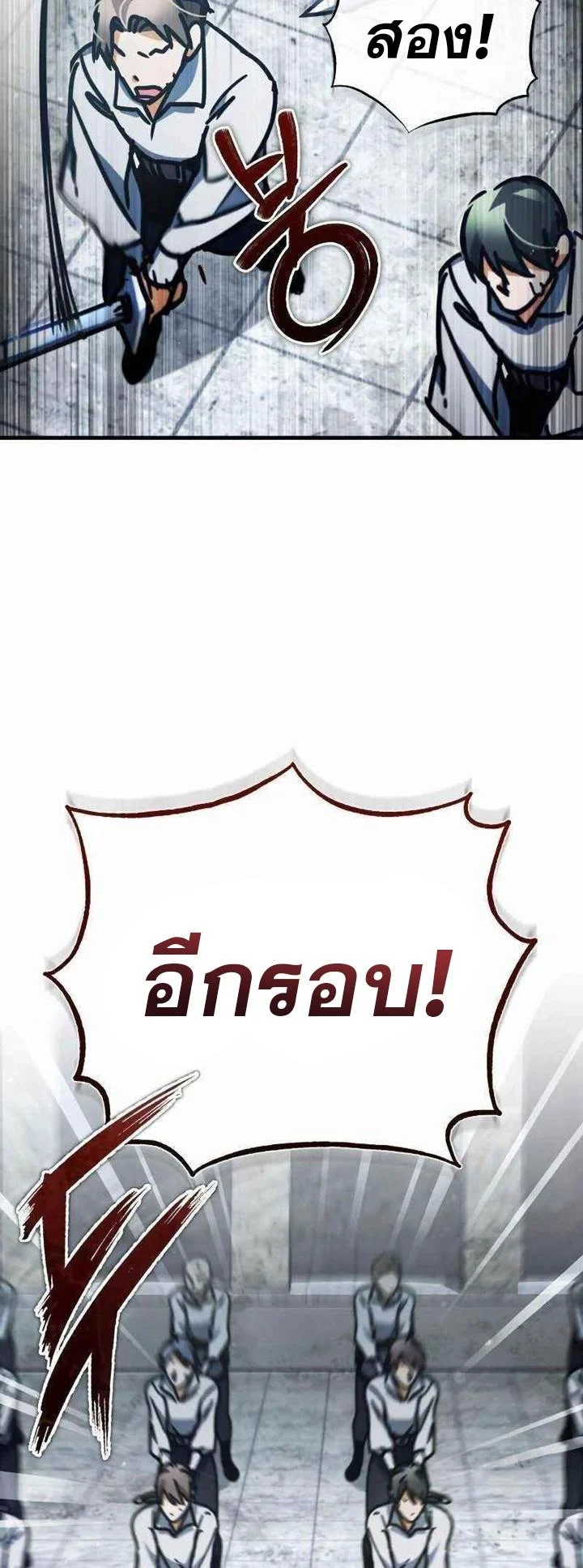 The Heavenly Demon Can’t Live a Normal Life มารสวรรค์จะมีชีวิตธรรมดาไม่ได้หรอก ตอนที่ 43 page 48