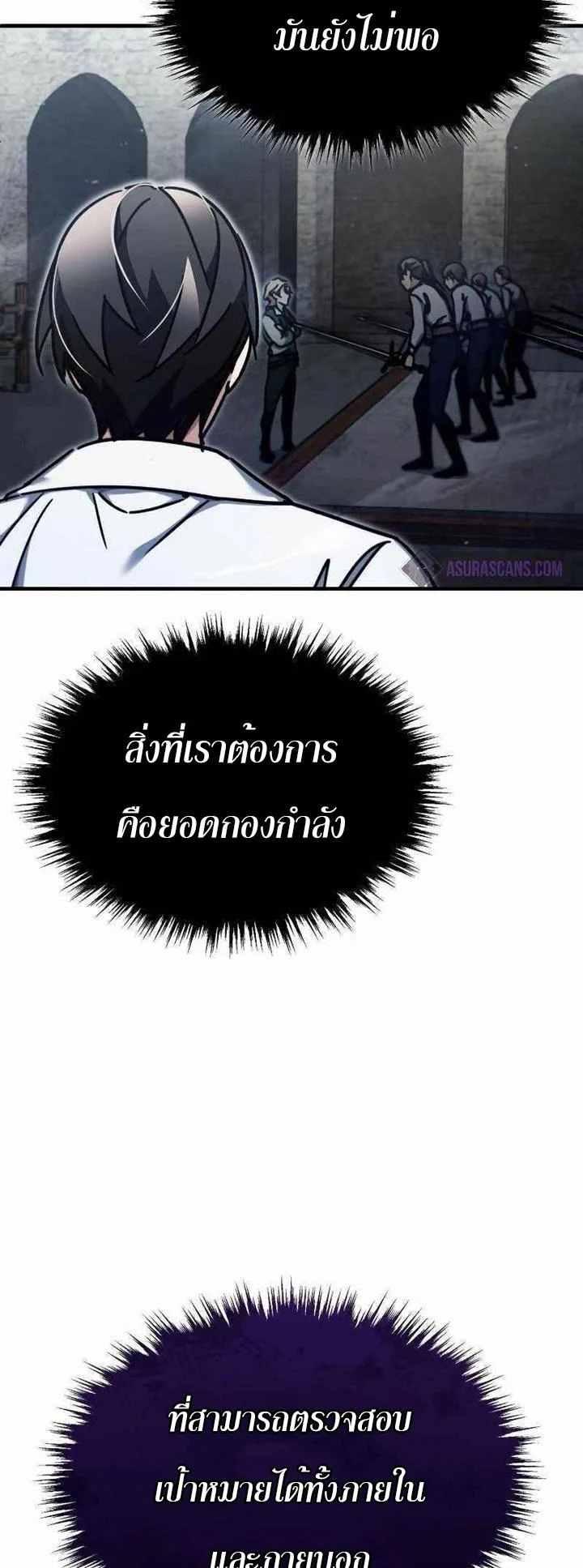 The Heavenly Demon Can’t Live a Normal Life มารสวรรค์จะมีชีวิตธรรมดาไม่ได้หรอก ตอนที่ 43 page 53